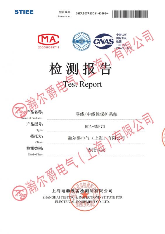 N-Line Treatment Protection System report